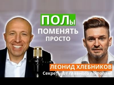 Интервью о паркете с Владимиром Кожушко
