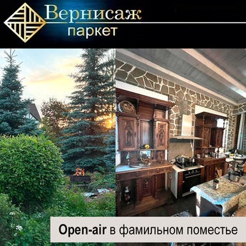 Опен-эйр для архитекторов и дизайнеров в Москве